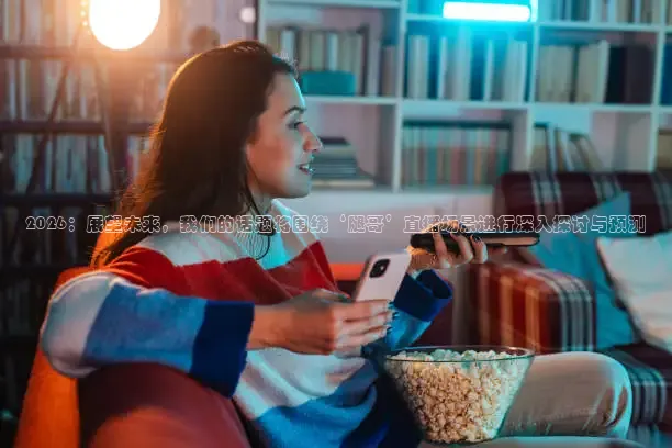 西瓜看球在线直播免费观看直播