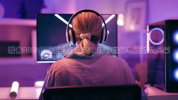 西瓜看球网页版