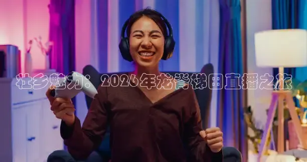 西瓜视频体育直播