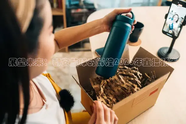 西瓜看球直播
