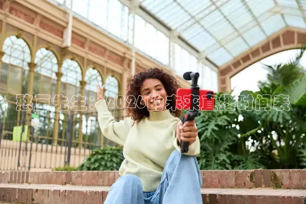 西瓜看球直播